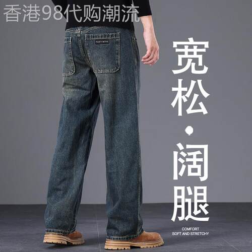 香港高端半松紧腰牛仔裤男宽松直筒春秋款美式复古阔腿休闲长裤子