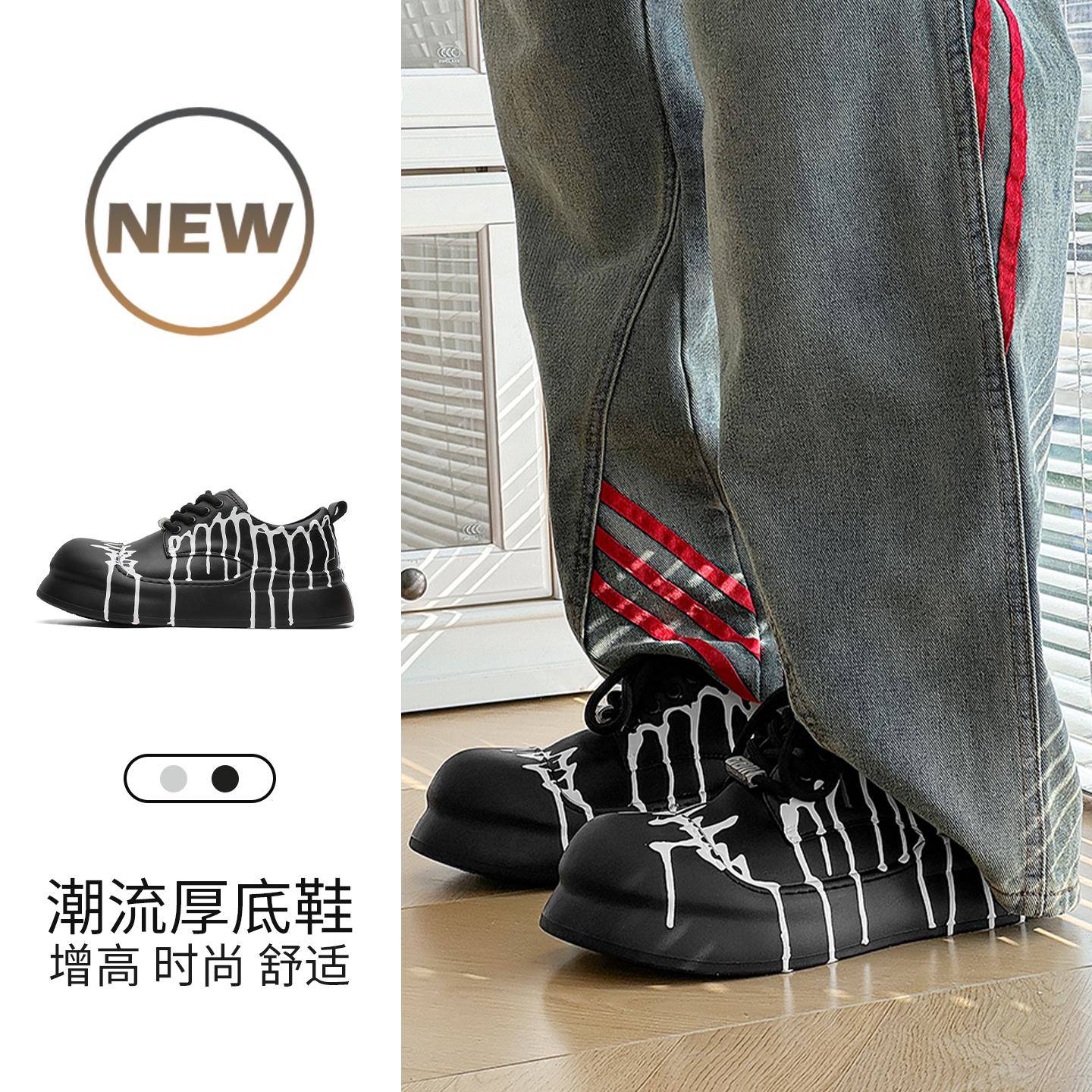 【老派潮鞋】小众设计涂鸦高级感大头德比鞋情侣厚底增高休闲板鞋