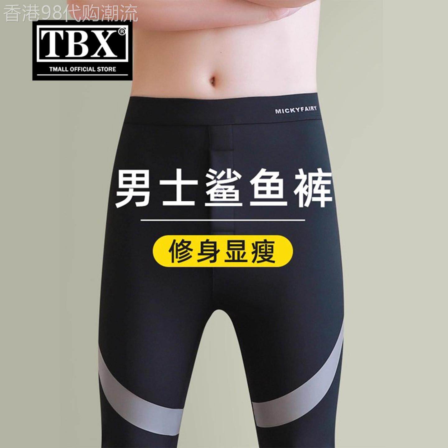 高弹鲨鱼裤男士2025新款冬季加绒加厚保暖防寒运动修身打底裤男款