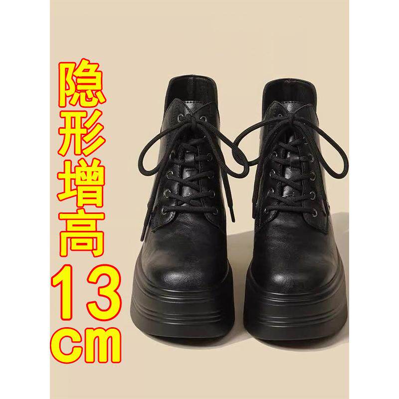 英伦风小个子13cm内增高马丁靴女真皮矮子乐厚底短筒休闲33码秋冬