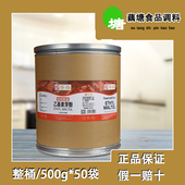华格特纯焦香乙基麦芽酚桶装 25kg餐饮商用量大更优惠湖北省总代理