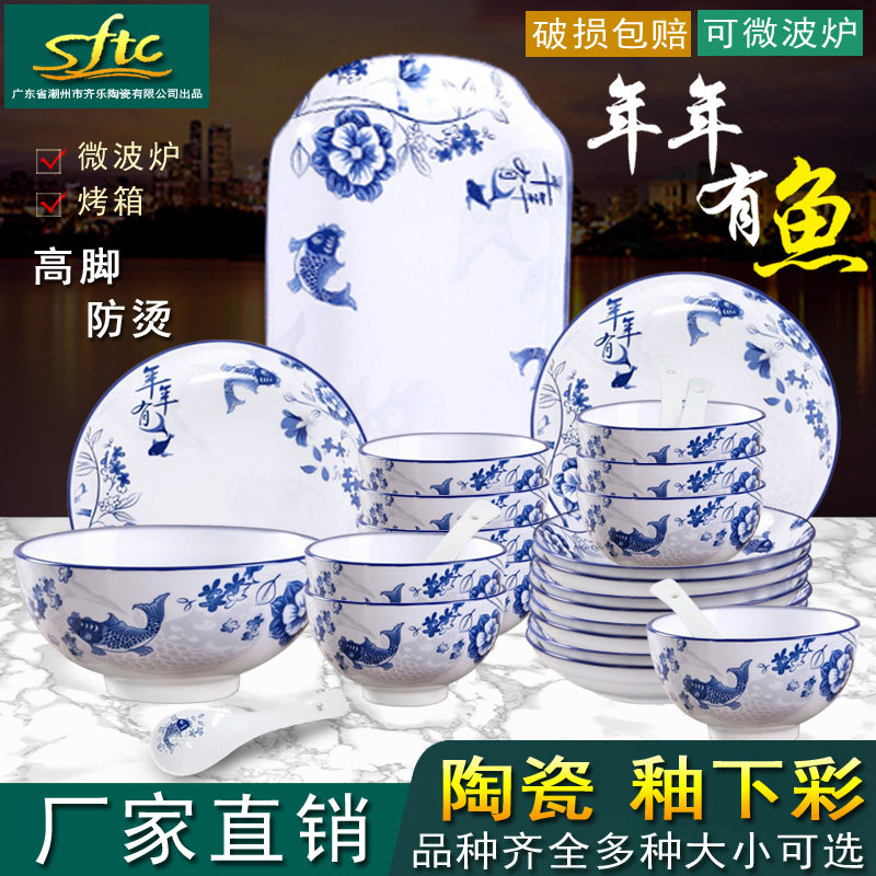 家用陶瓷餐具碗碟套装盘子釉下彩