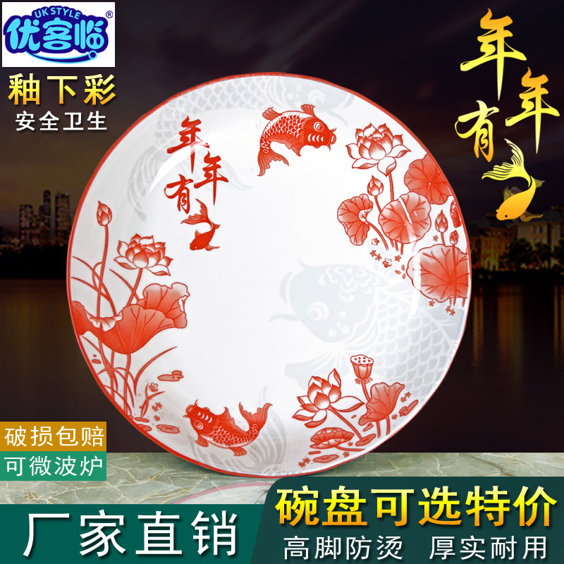 复古中式年年有鱼中国风荷花鱼青花瓷釉下彩8寸深盘家用陶瓷餐具,餐饮具,盘,淘宝优惠券,粉丝福利购,淘宝优惠卷