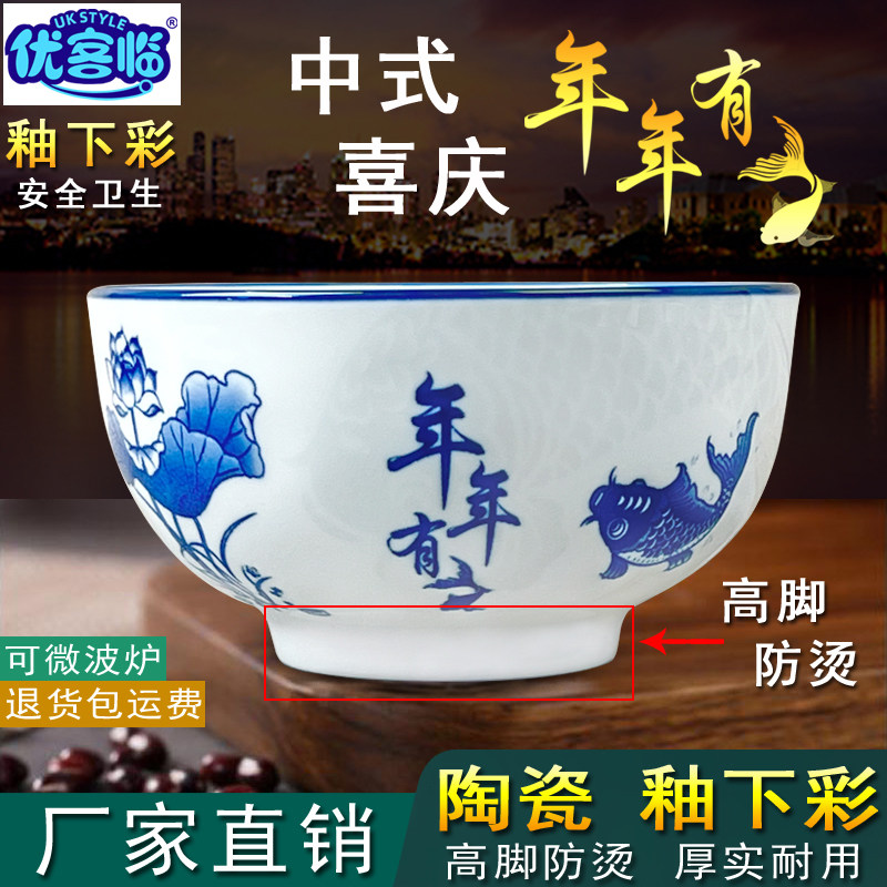 釉下彩陶瓷碗中国风青花高温烧制