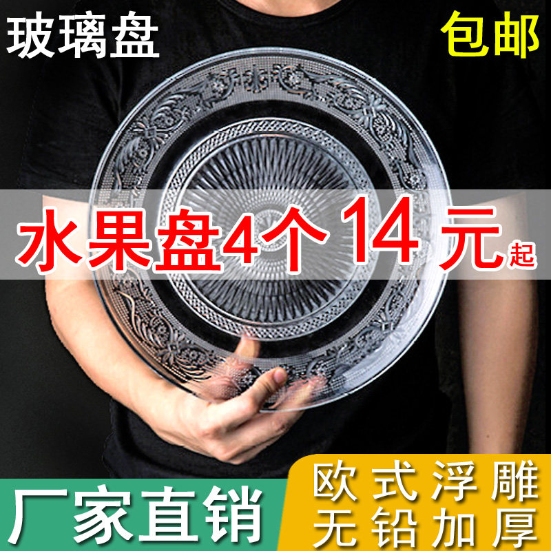浮雕时尚客厅美式风小碟子玻璃盘