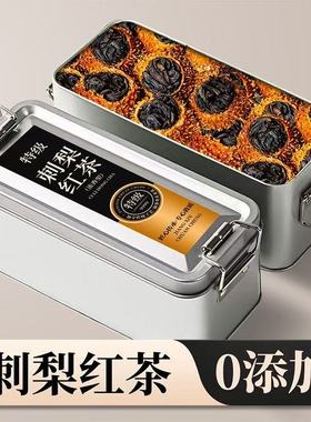贵州特产刺梨红茶维C爆棚果香浓郁水果茶高山古树红茶盒装