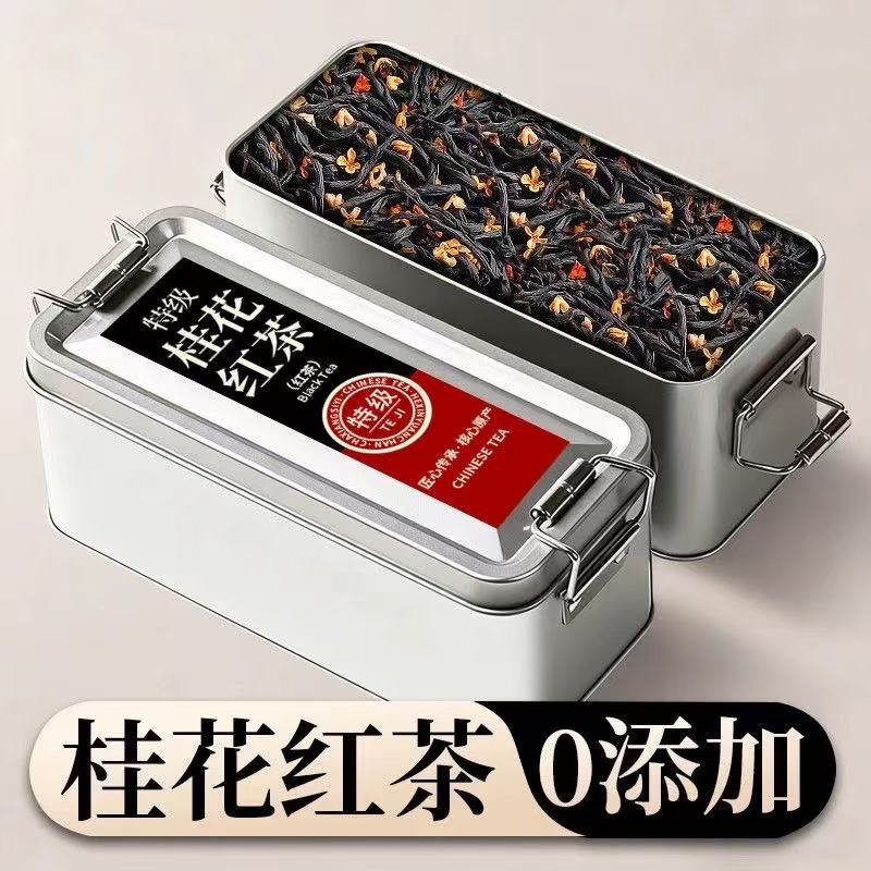 【5A特级桂花红茶】正山小种正宗桂花香茶叶特级浓香型红茶新茶