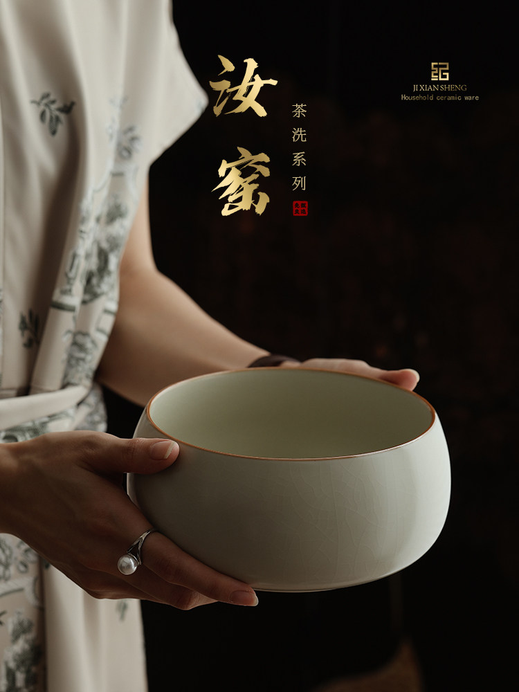 纪先生米黄汝窑大号茶洗家用茶渣缸杯洗水洗水盂陶瓷功夫茶具配件
