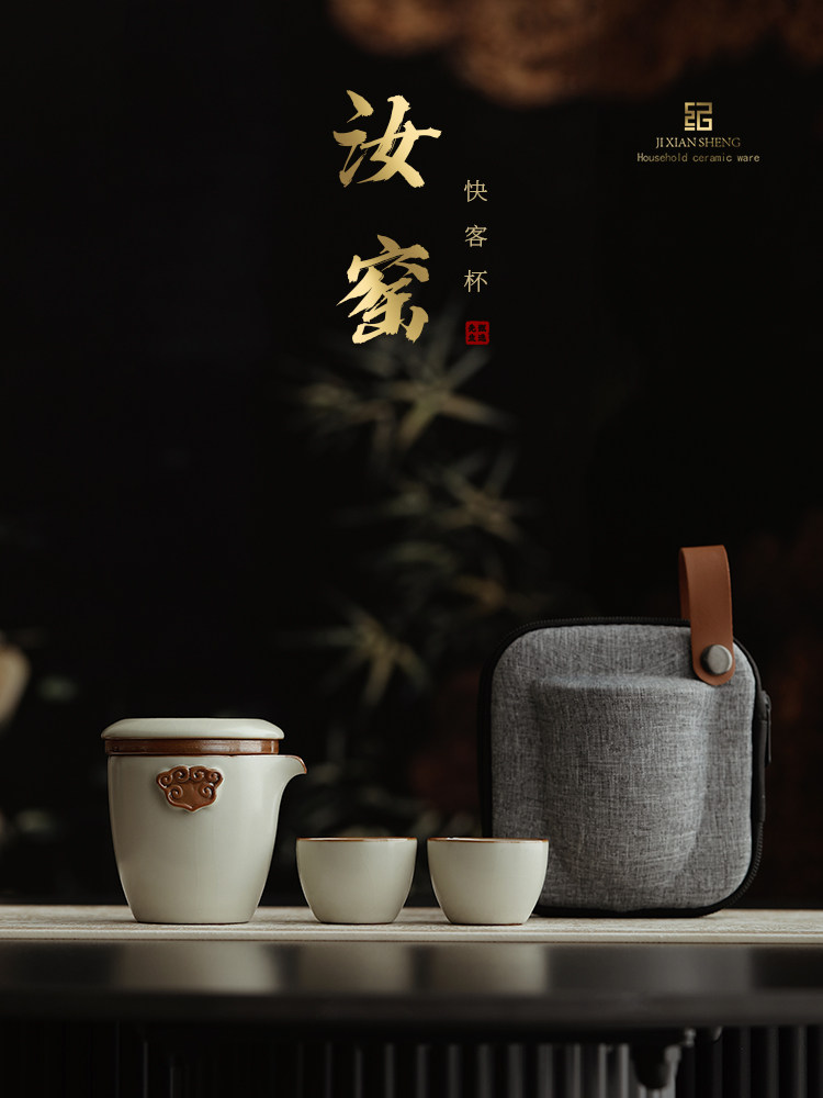 汝窑一人饮茶具便携旅行快客杯家用功夫泡茶壶茶杯套装送长辈礼物