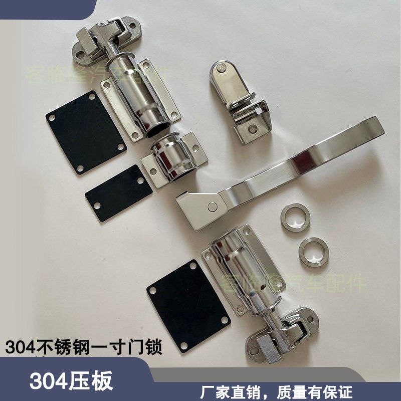 冷藏车不锈钢锁具配件集装箱门一寸车厢配件车厢后门天地门锁杆