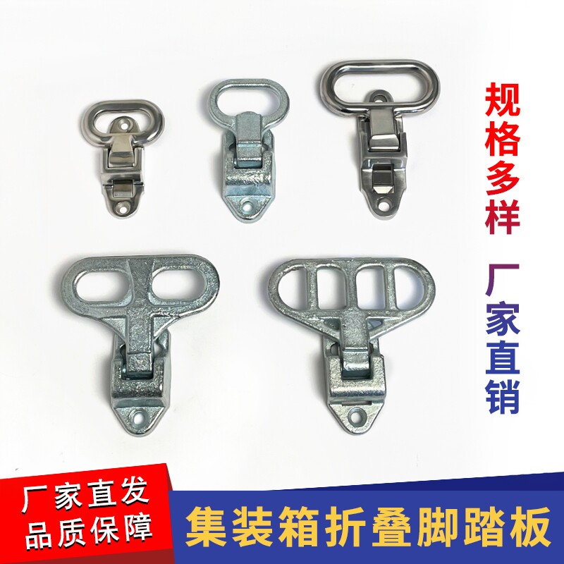 汽车集装箱脚踏板厢式折叠