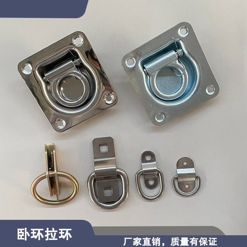 货车集装箱护板拉环固定环厢式货