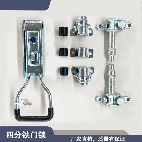 冷藏货车车厢门锁扣电动三轮车