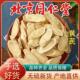 黄芪中药材500g正品 大片野生特级甘肃搭当归党参茶泡无硫