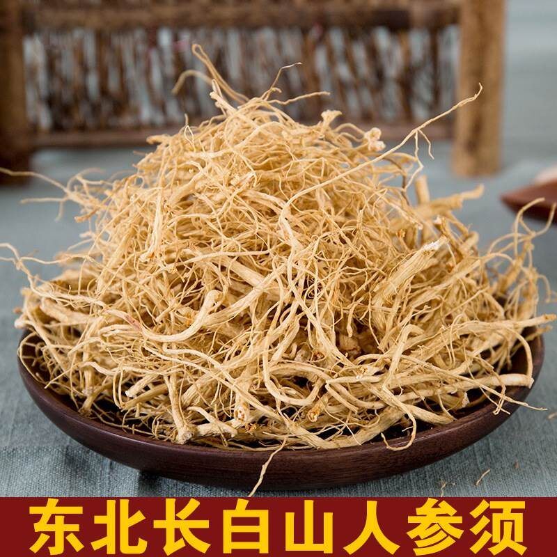 煲汤人参粉泡茶年根白参参丁须人参长白山须子6包邮500g须生晒可