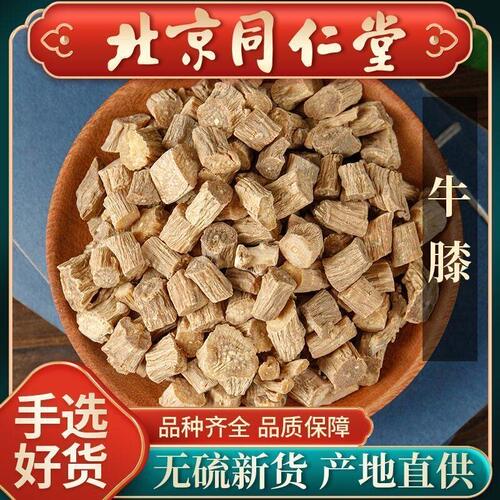 川牛膝中药材正品特级河南