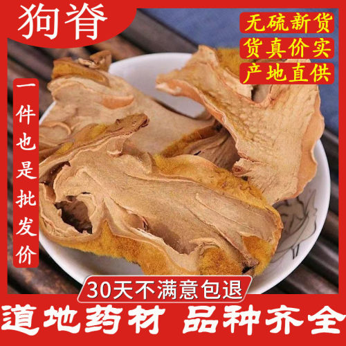 金狗脊中药材猴毛头广西500克