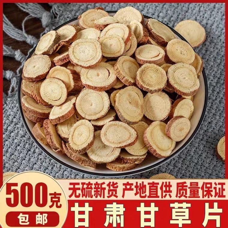 正宗甘草片中药材500g无硫大片