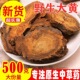 大黄中药材正品 500g野生大黄川军大黄片大黄粉非马蹄大黄售酒大黄