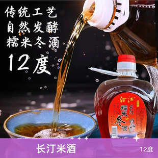 长汀客家手工糯米酒自然发酵传统工艺客家米酒冬酒汀江黄酒第一名