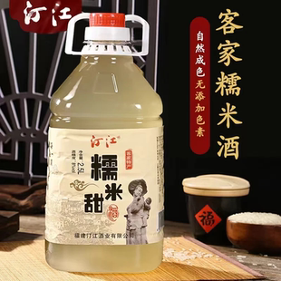 手工酿造客家米酒微醺甜酒自然发酵酒酿客家黄酒醪糟月子酒糯米酒