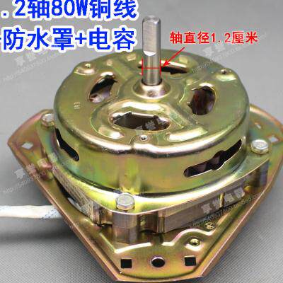 铜线双缸通用甩干马达等边细轴密封防水脱水电机YYG-901.0轴80W铝
