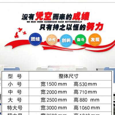 办公室装饰d标语团队励志墙贴3d立体亚克力激励文字公司企业文化