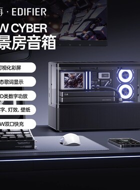 漫步者花再NEW CYBER海景房蓝牙音箱彩屏歌词音响桌搭无线高音质