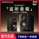 漫步者MR5BT藍牙音箱監(jiān)聽級高保真大功率有源臺式 無線三分頻音箱