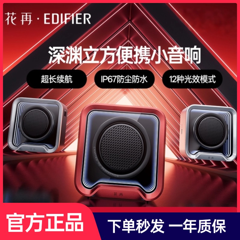 漫步者花再Halo Nano音响无线蓝牙音箱防水户外便携迷你新低音炮