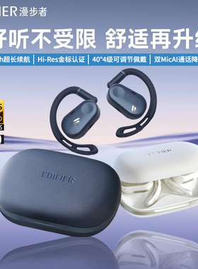 漫步者Comfo CC蓝牙耳机挂耳式气传导不入耳开放式真无线运动跑步