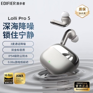 漫步者LolliPro5主动降噪无线入耳式蓝牙耳机游戏运动跑步2025新