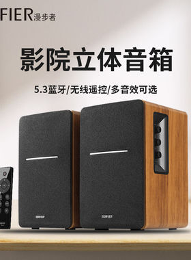 漫步者R1200BT电脑音响台式家用木质音箱多媒体桌面电视书架2.0