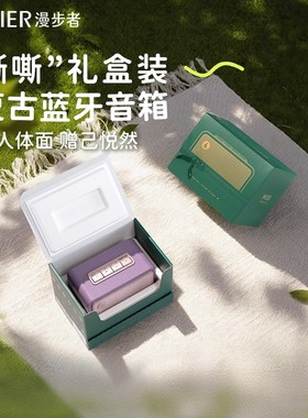 漫步者M130无线蓝牙迷你音箱高音质复古音响小型桌面家用2025新款