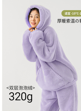 晚茁冬季珊瑚绒睡衣女加绒加厚套头连帽冬天保暖少女家居服可外穿