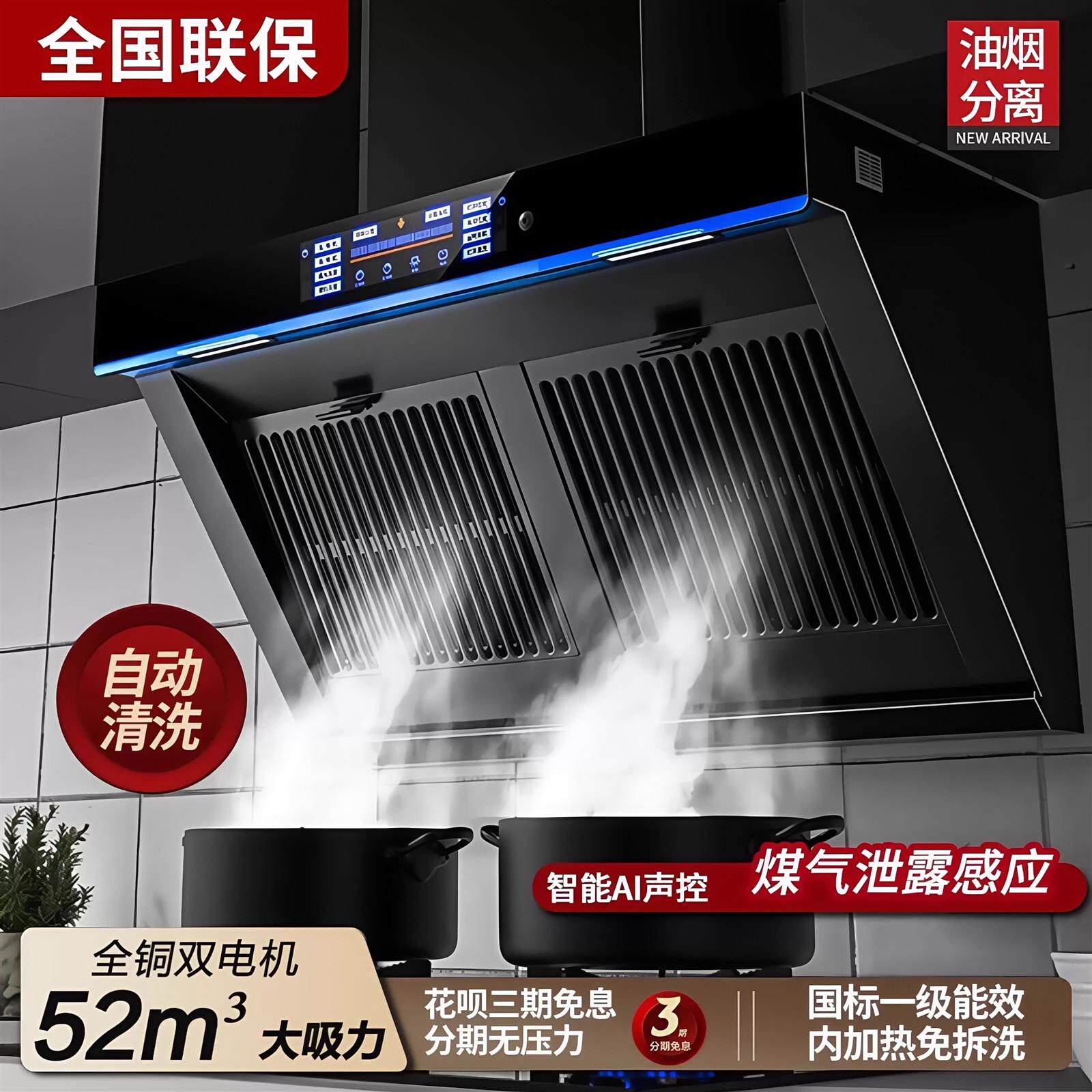 美的油烟机侧吸式双电机油烟智能分离油烟机厨房油烟侧吸大吸力
