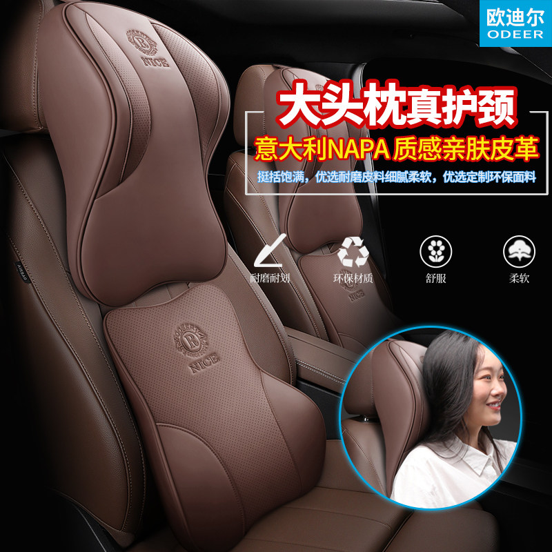 车座垫椅颈枕护腰高级车的脖子靠枕坐车舒适车里气车乳胶记忆棉头