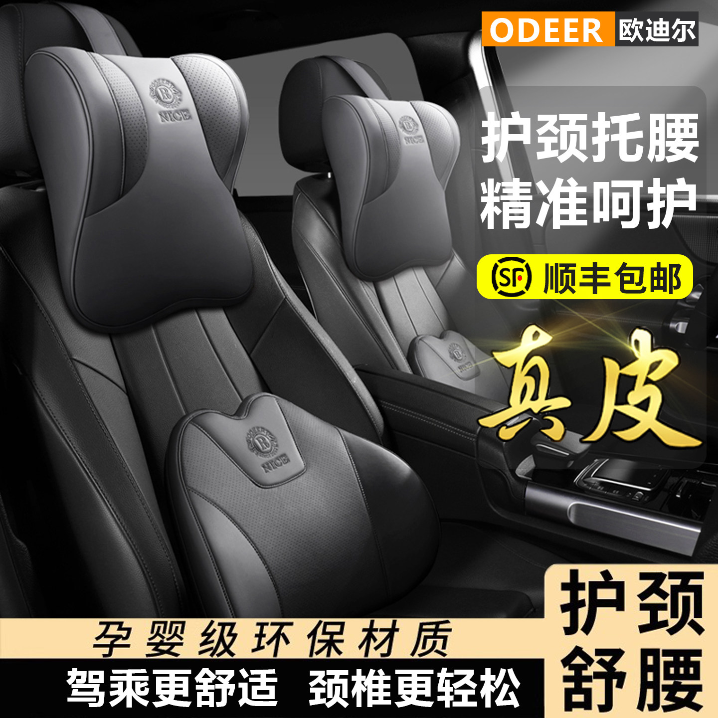 汽车枕头车用靠枕座椅护颈枕真皮车载腰靠枕头记忆棉高级车内靠垫