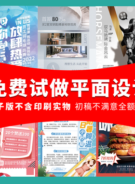 朋友圈海报设计电子版手机单页主图广告宣传图片排版招生传单定制