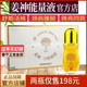 姜神精油能量液旗舰店正品 官方网姜原始点祖活源液迪美蕾御姜神液