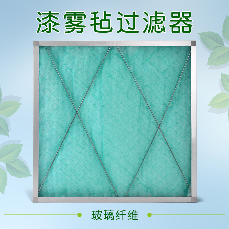汽车烤喷漆房漆房过滤器