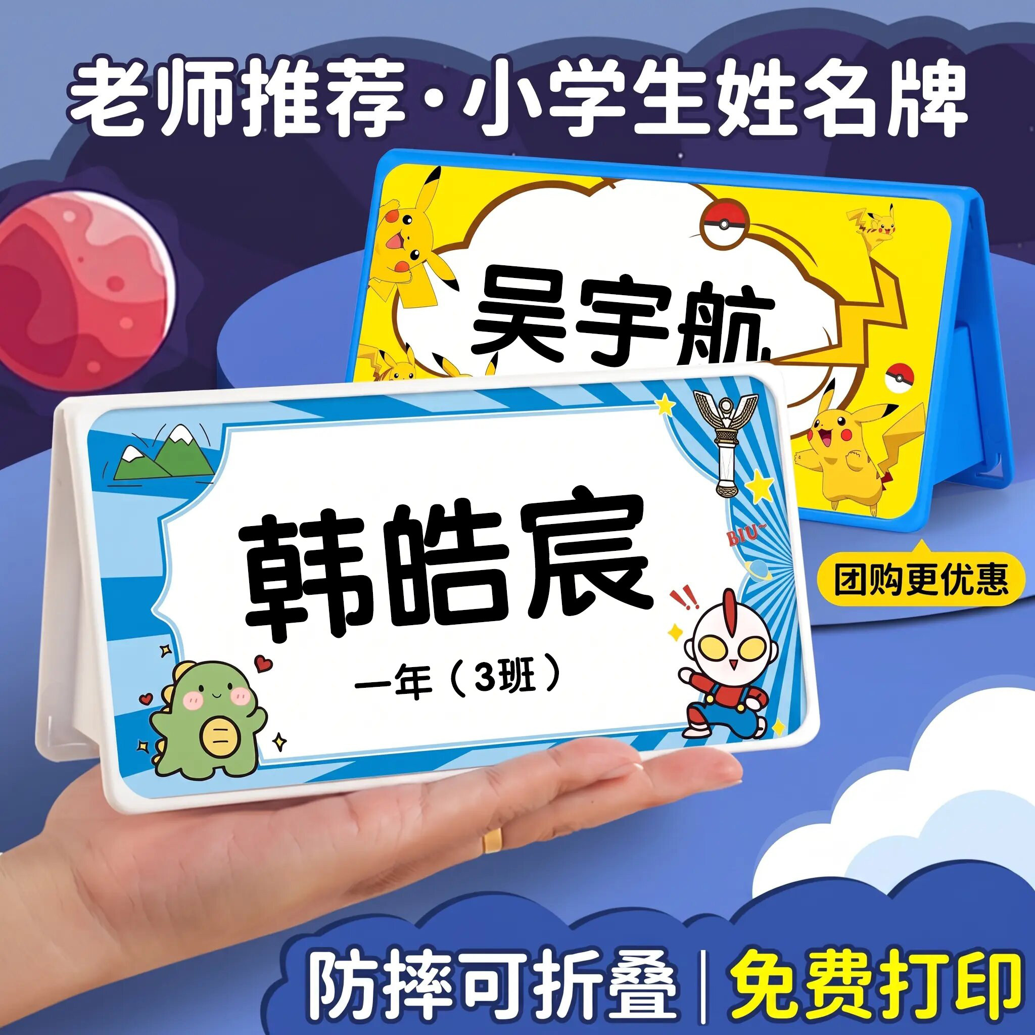 梦乔宸学生姓名牌可折叠防摔桌牌图片