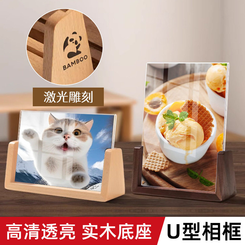 梦乔宸实木相框亚克力高级感摆台