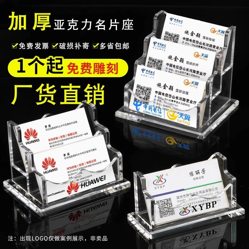 梦乔宸亚克力名片盒一个起定制图片