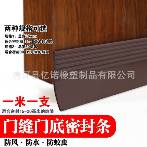 加厚门底门缝密封条 自粘亚克力背胶密封条木门推拉窗玻璃门胶条