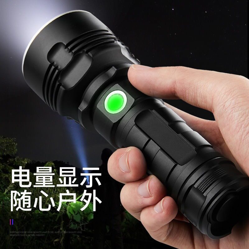 P70强光可充电手电筒超亮