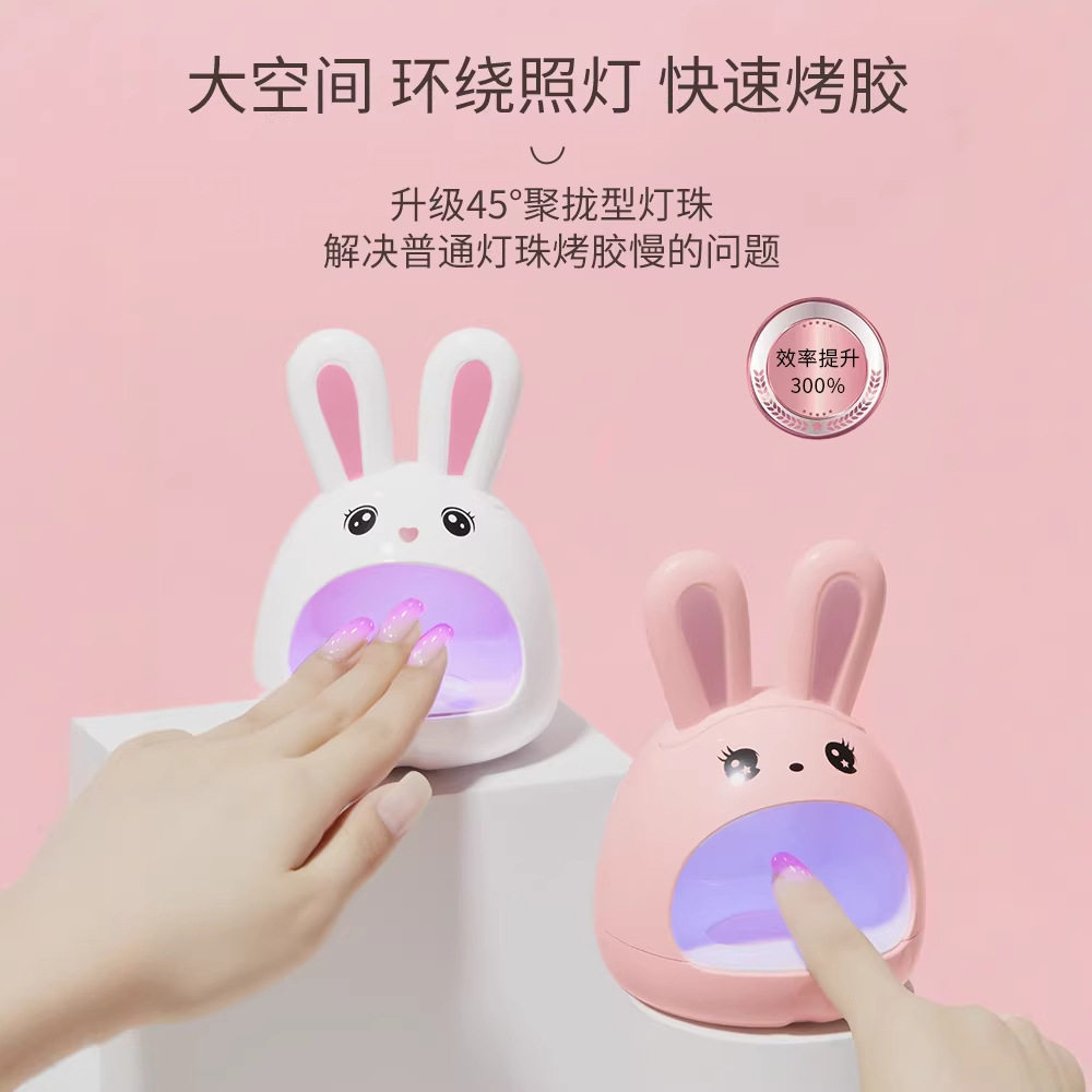 美甲迷你光疗灯Q萌小兔子