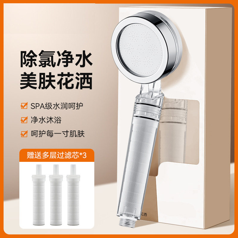 增压过滤花洒喷头热水器