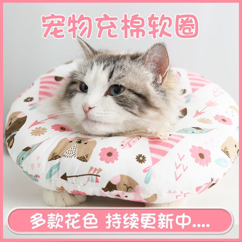 麦德豪伊丽莎白软脖圈项圈猫咪狗狗美容头套防舔防咬保护套绝育