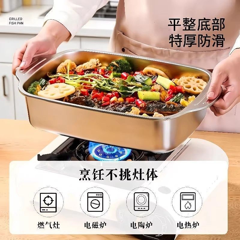 316特厚烤鱼盘家用加厚烧